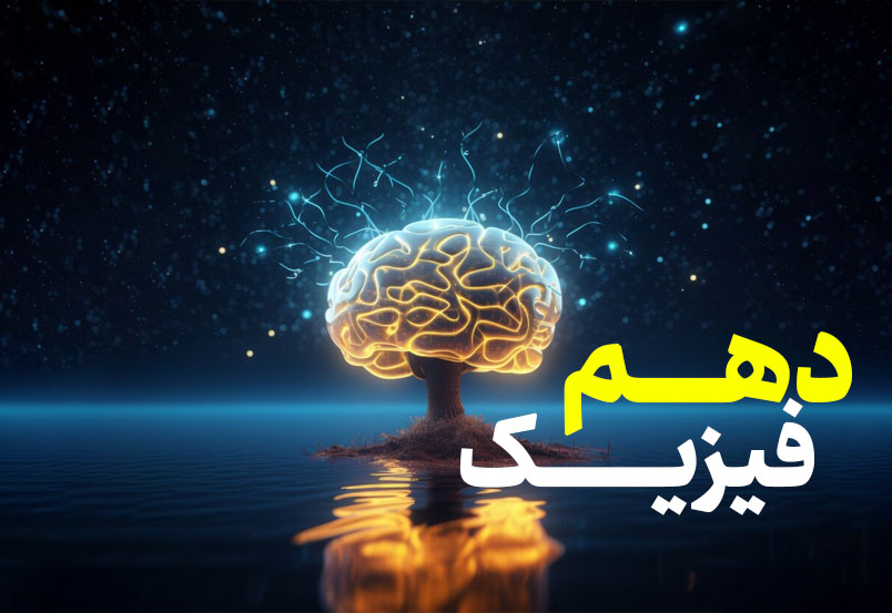 تصویر شاخص