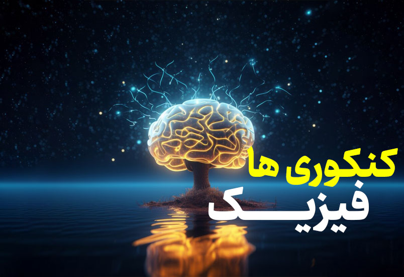 تصویر شاخص