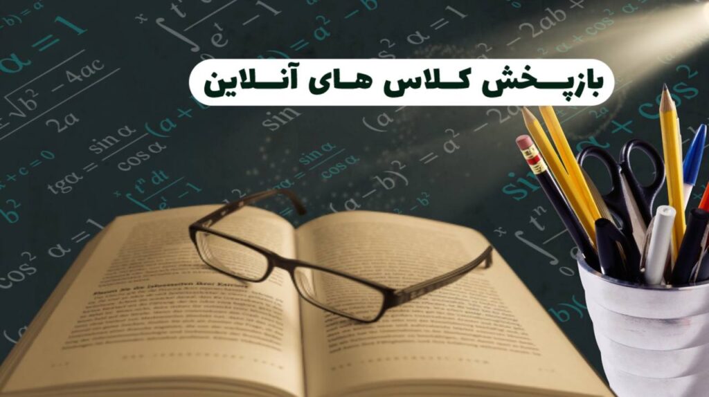 بازپخش