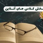 بازپخش