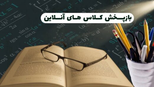 بازپخش