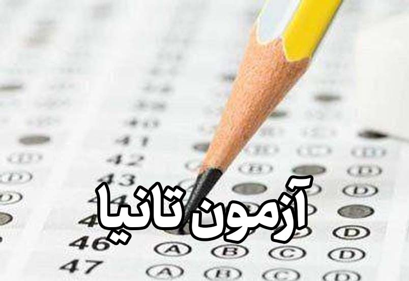 تصویر شاخص