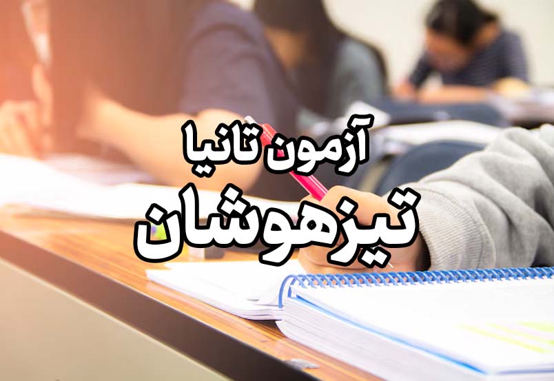 تصویر شاخص