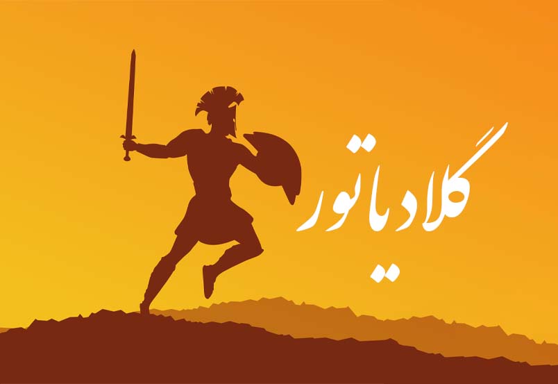 تصویر شاخص